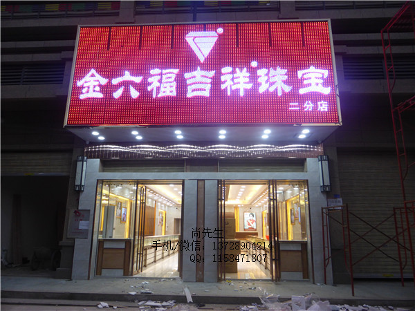 香港金六福吉祥珠宝韶关二分店.jpg