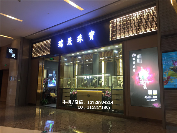 玉石珠宝店面展示柜.jpg