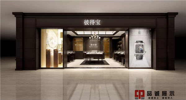 品诚手表店面展柜