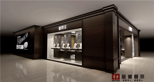 品诚手表店面展柜