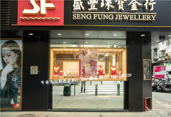 珠宝店装修.jpg