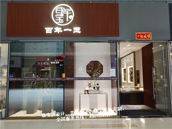 珠宝店门头橱窗.jpg