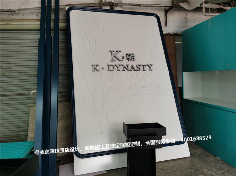珠宝店形象墙制作.jpg