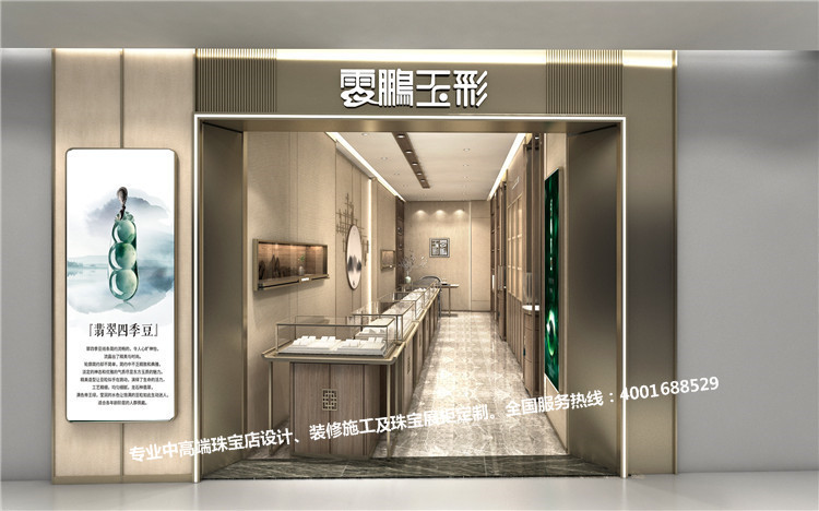 珠宝店设计.jpg