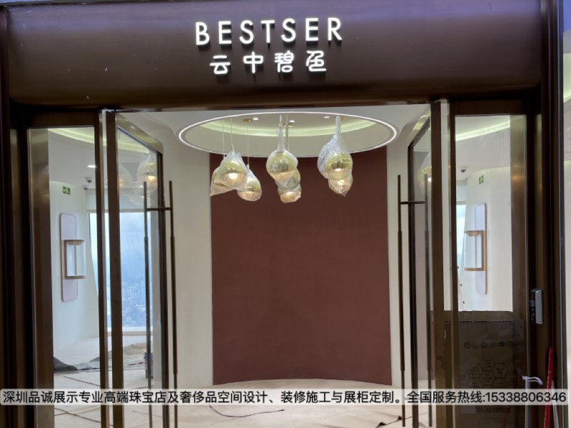 深圳品诚展示珠宝店展柜定制效果5_副本.jpg