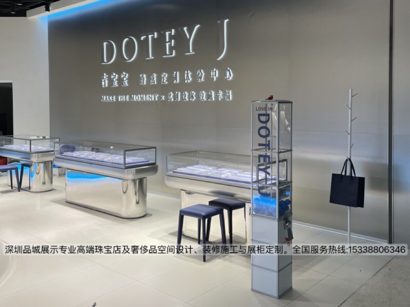 深圳品城展示上海DOTEYJ珠宝店展柜定制设计_副本.jpg