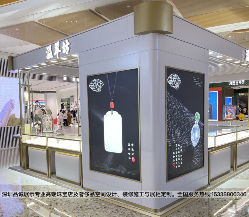 深圳品诚展示珠宝展柜设计效果5_副本.jpg